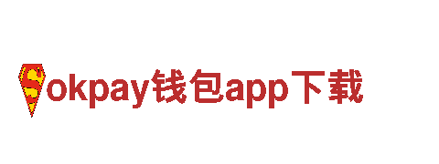okpay钱包app下载- 环保电动车，绿色出行首选